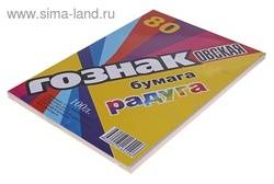 Озон бумага. Бумага ГОЗНАК а4 80 г/м 500 листов. Бумага госзнак копи 80г/м2. Бумага офисная ГОЗНАК а4. ГОЗНАК копи бумага а4.