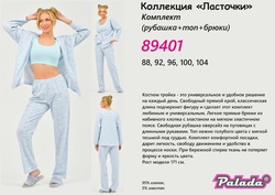 8944662
