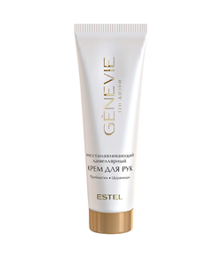 9155256 gc50 hand cream tube50 d2